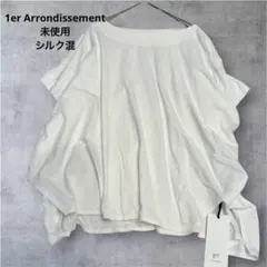 【未使用タグ付】1er Arrondissement ドルマンスリーブカットソーのサムネイル