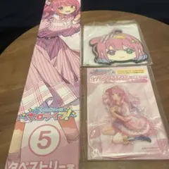 hololiveくじ～ホロライフ!  姫森ルーナグッズ3点