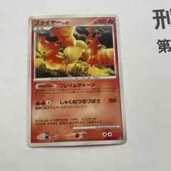 2026年最新】ファイヤー 旧裏 lv37の人気アイテム - メルカリ