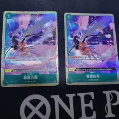 ワンピースカード　桃源白滝　プロモ　2枚