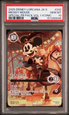 PSA10 ロルカナ ミッキーマウス 2026年最新】ロルカナ ミッキー psaの人気アイテム - メルカリ