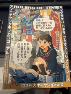2026年最新】まんだらけzenbu 113の人気アイテム - メルカリ