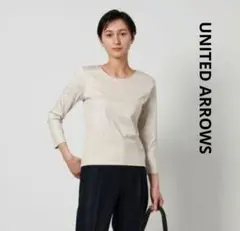ユナイテッドアローズ コットン 長袖カットソー グレージュ