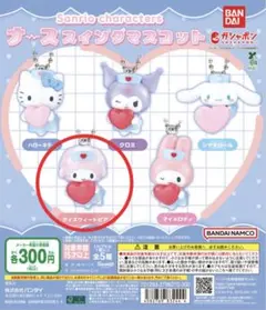 サンリオ　マイスイートピアノ　ナース