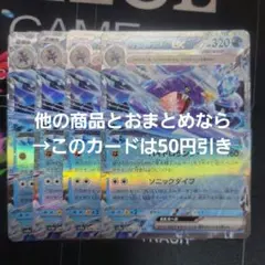 ポケモン カード ガブリアスex RR テラスタル