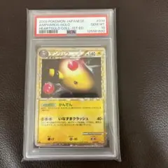 2025年最新】デンリュウ グレート psa10の人気アイテム - メルカリ