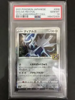 エルレイドV CSR S10a ダークファンタズマ 089/071 PSA10 - メルカリ