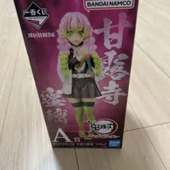 2026年最新】甘露寺蜜璃 フィギュア a賞の人気アイテム - メルカリ