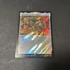 ギミックアーム、キャノンボール　サージfoil mtg