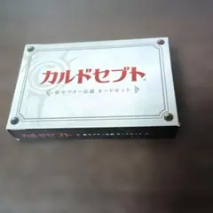 2026年最新】カルドセプト カードの人気アイテム - メルカリ