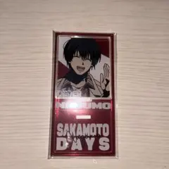 サカモトデイズ 南雲与市 てくトコ アクリルスタンド 新品 - メルカリ