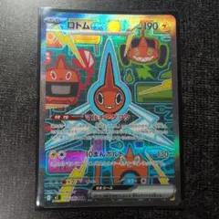 ロトムex SAR インフェルノX