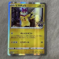 ポケモンGO ピカチュウ　プロモ　ポケモンカード