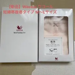 Wacoal マタニティ 妊婦帯腹巻タイプ ピンク ワコール