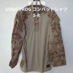 2025年最新】FROG コンバットシャツの人気アイテム - メルカリ