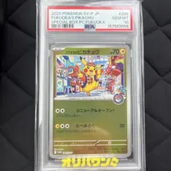 2026年最新】ピカチュウ psa10 スカーレットの人気アイテム - メルカリ
