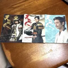 天地人 完全版 DVD 全13巻セット 妻夫木聡 阿部寛 長澤まさみ NHK大河