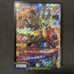 デュエルマスターズ 戦国接続ギャラクテストシデンシーザー