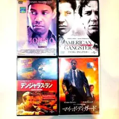 デンゼル・ワシントン DVD 4枚セット