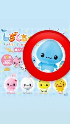 しずくちゃん　ふわふわぬいぐるみ　しずくちゃん【ひとつの金額】