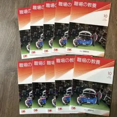 職場の教養 2026年10月号 10冊セット