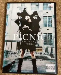 2026年最新】picnic charaの人気アイテム - メルカリ