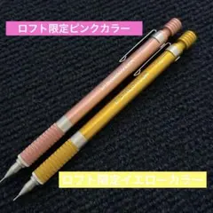 ステッドラー　リミテッドエディション　ロフト限定　サノダル３色セット ステッドラー リミテッドエディション ロフト限定 サノダル3色