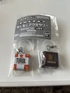 チロルチョコめじるしアクセサリー 2個セット