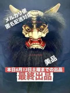 石見神楽 神楽面 【疫神】 - メルカリ