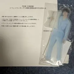 FANTASTICS 木村慧人　トラキン入賞　BIGアクスタ パジャマ