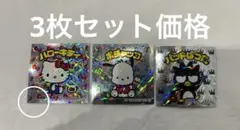 サンリオキャラクターズマンチョコシール３枚セット