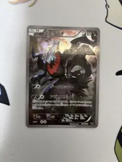 【PSA9】ダークライ CP5 #0853 PSA9】ダークライ CP5 #0853 - メルカリ