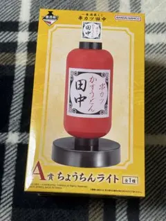 串カツ田中 一番くじ A賞 ちょうちんライト