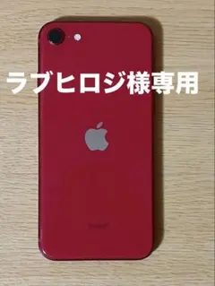 iPhone SE (第2世代) PRODUCT(RED) 画面割れジャンク 2025年最新】IPhoneSE 第2世代 本体 画面割れの人気アイテム