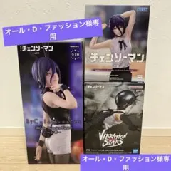 オール・D・ファッション様専用 劇場版『チェンソーマン レゼ篇』レゼ 3点セット