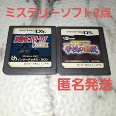 放課後ミステリークラブ 〜26の扉〜 学校の怪談DS 2点まとめ売り