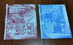 ワンピースカードゲーム　ジャンプ付録シャンクス　バギー