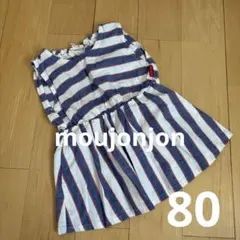 moujonjon ストライプ柄 ワンピース 80㎝のサムネイル