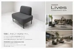 2026年最新】OKAMURA ソファ・ソファベッドの人気アイテム - メルカリ