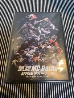 凱旋MC Battle SPECIAL アリーナ陣 DVD - メルカリ