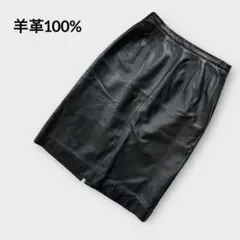 レザー　スカート　 本革　羊革　ラムレザー　黒　高級　ヴィンテージ　大人　上品