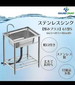 ステンレス流し台 二層B1416 堅めのシンク (304厚みプラス)WS80 ステンレス流し台 二層B1416 堅めのシンク (304厚みプラス)WS80 - メルカリ