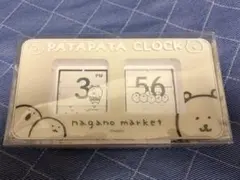 ナガノマーケット　パタパタ時計　PATAPATA CLOCK Amazon.co.jp: ナガノマーケット パタパタ時計 パタパタクロック