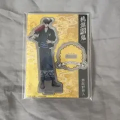 桃源暗鬼 スカジャン 着物 アクリルスタンド 無陀野無人