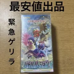 BOX】 ソード＆シールド 強化拡張パック バトルリージョン - メルカリ
