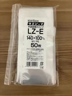 セイニチ ラミジップ LZ-E 平袋底開きタイプ 50枚のサムネイル