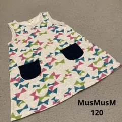 ムスムス　MusMusM チュニック　キッズ120cm