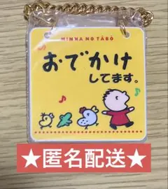 みんなのたあ坊 ドアプレート風チャーム サンリオキャラクターズ