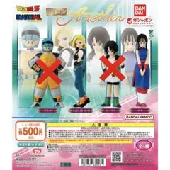 ドラゴンボールZ HG Another 18号 チチ