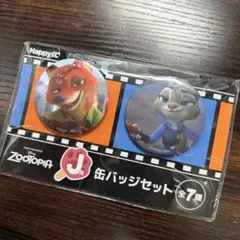 ズートピア Happyくじ 缶バッジセット ニック ジュディ